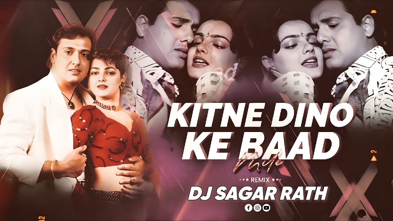 Kitne Dino Ke Baad Mile Ho l Love DJ Songs l Club Mix l Dj Sagar Rath l 90s Old Songs 💕
