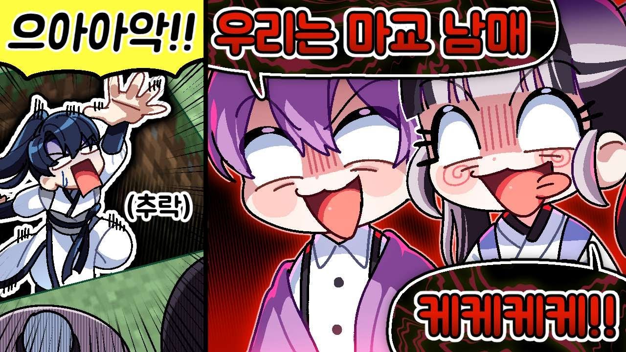 우리와 놀아주지 않은 죄