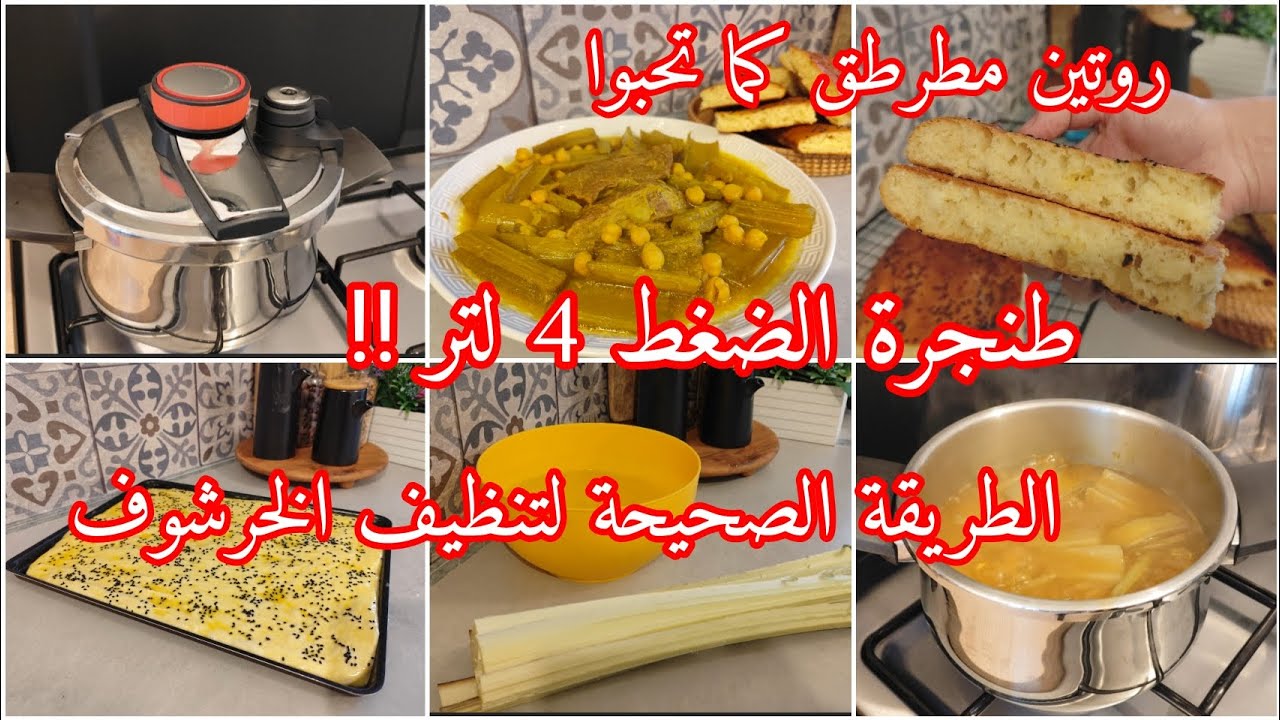 #روتين