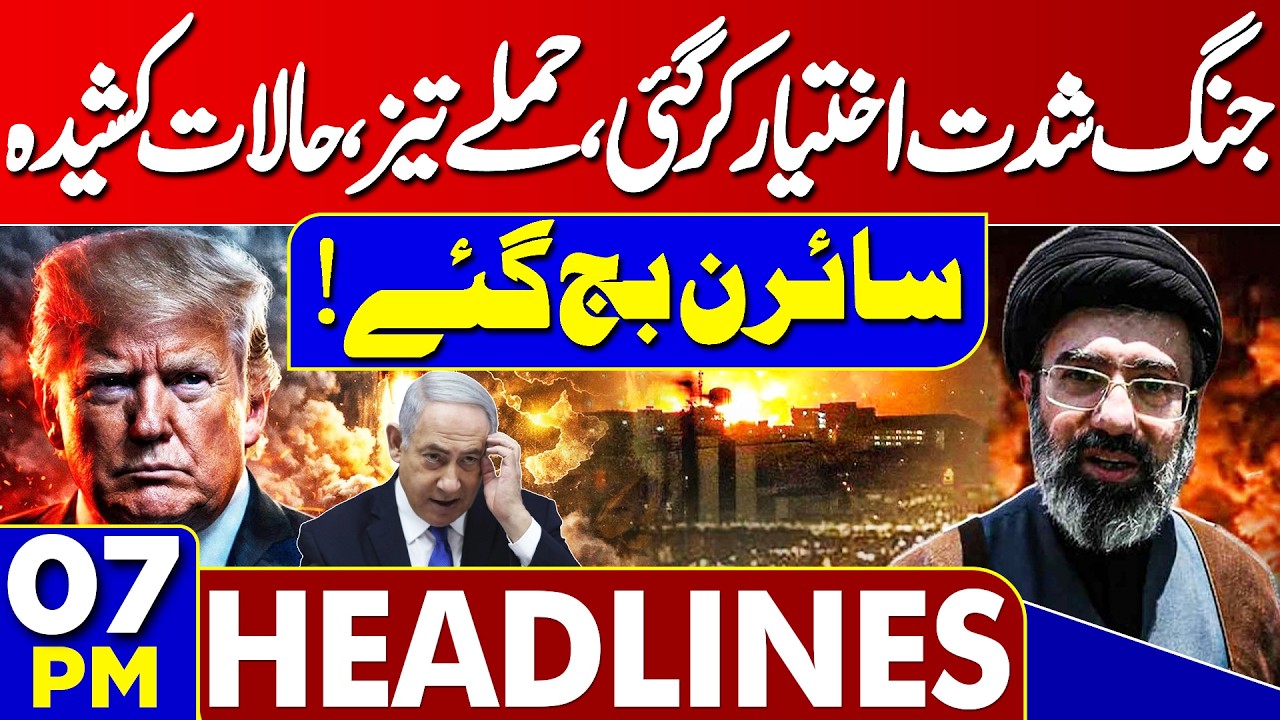 Iran launches New Missile Attacks On Israel | US-Israel Iran War | High Alert | 07PM Dunya Headlines