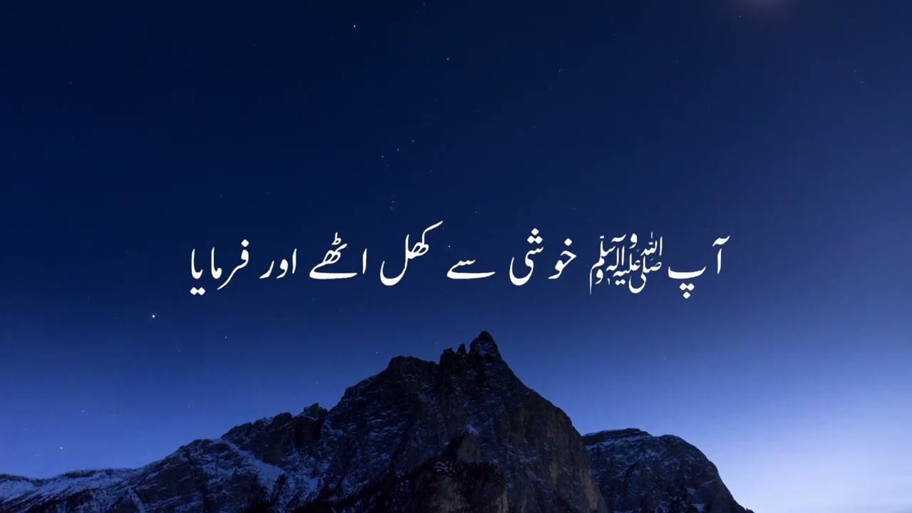 009 - Aap ﷺ Ne Irshad farmaya 🥀 New Islamic Whatapp Status ❤️ By Peer Ajmal Raza Qadri Hadees