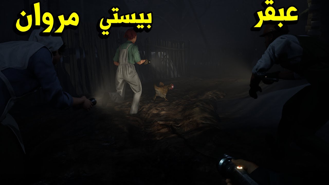لعبنا لعبة رعب صعبة قوي والله 😂 بيستي و مروان و عبقر  | Vasilisa