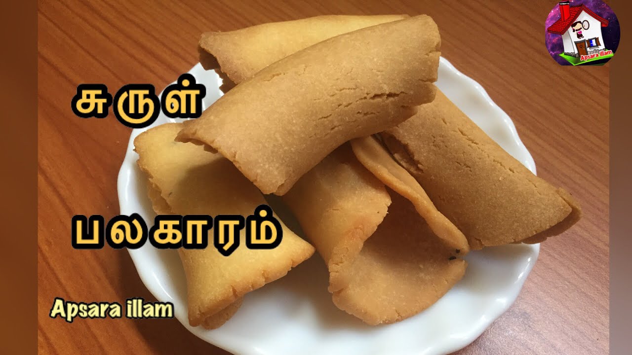 இந்த பலகாரம் செய்ய வீட்டில் உள்ள பொருட்கள் போதும்/சுருள் பணியாரம்/surul paniyaram