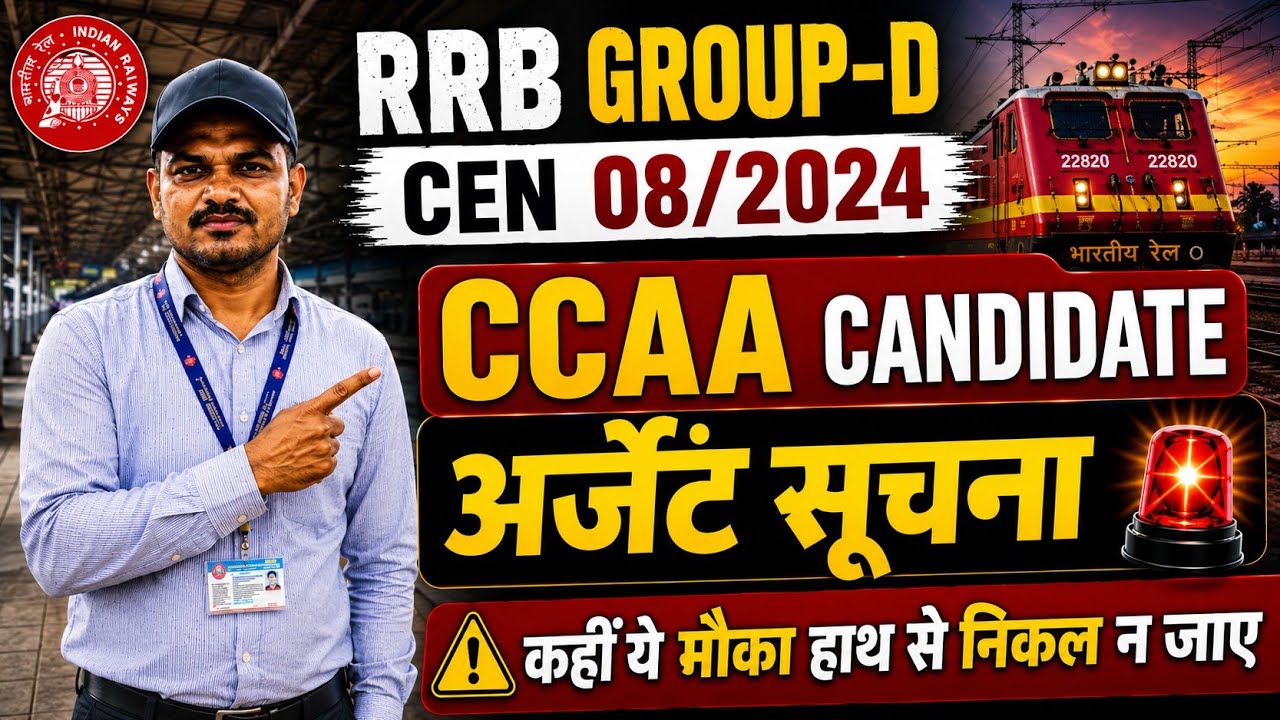 🚨GROUP CCAA  CANDIDATE अर्जेंट सूचना 😱कहीं मौका हाथ से निकल न जाए? CEN 08 /2024 CCAA CANDIDATE ALERT
