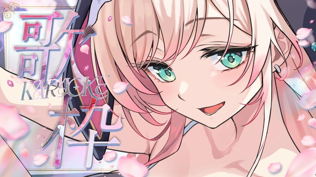 【朝活/歌枠】初見さん１０人に会いたい❣リクエスト〇【兎彩ゆあ / Vtuber 】