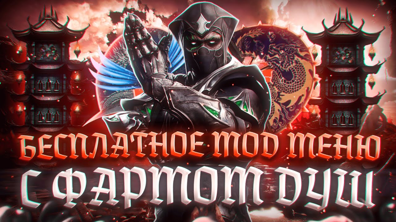 Free Souls Mod 7.0 / Root No Longer Needed / Mortal Kombat Mobile