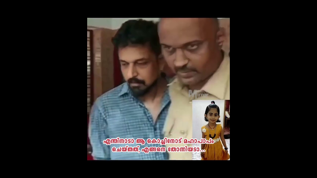 Mavelikkara Girl Murder Case | Father Killed 6 Year Old Daughter
