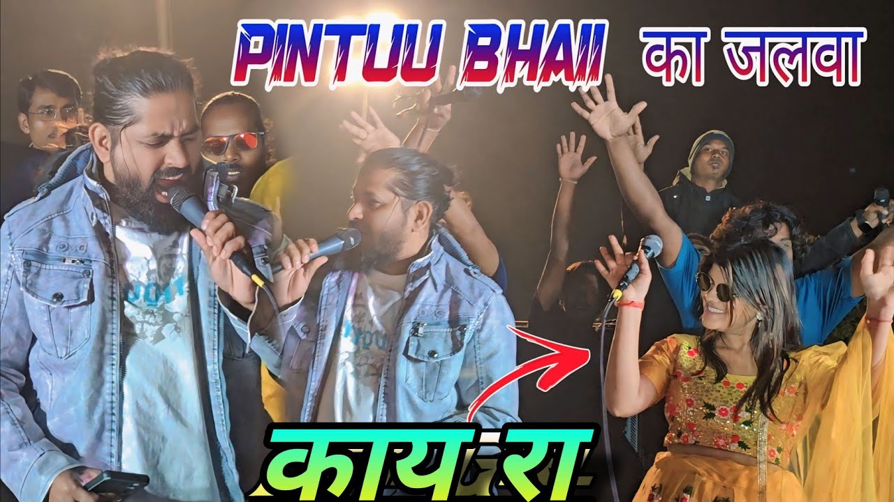 काय रा 🤩 | Trending Song | Pintu Bhaii के आवाज में | New Timli Song | Rocky Star Band | Navapur 