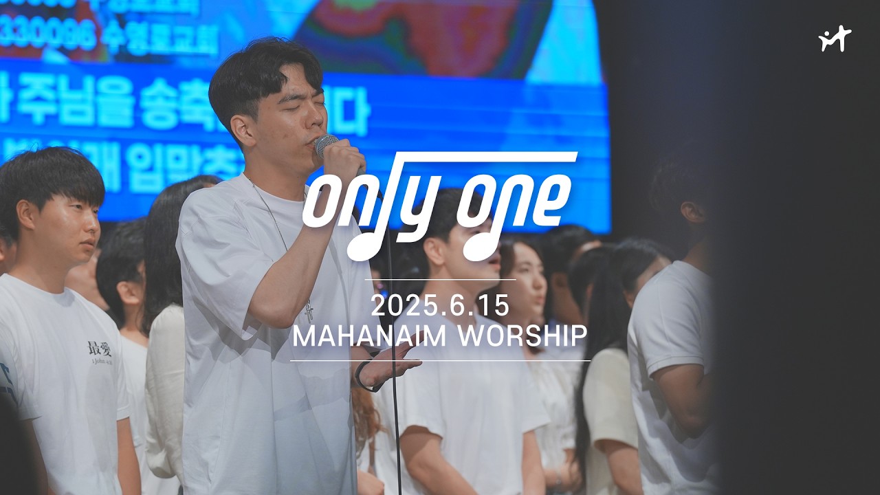 25.06.15 수영로교회 청년팀 Only One 찬양