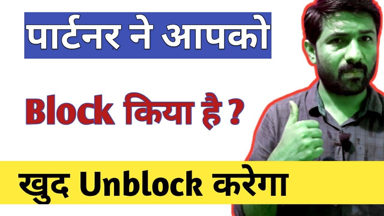 Do This When Your GF/BF Blocked You | Psychological Love Tips Hindi | Jogal Raja