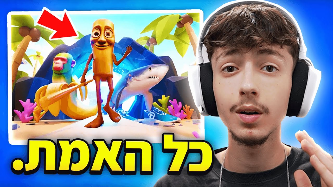 מה אני באמת חושב על הטרנד של הרובלוקס.
