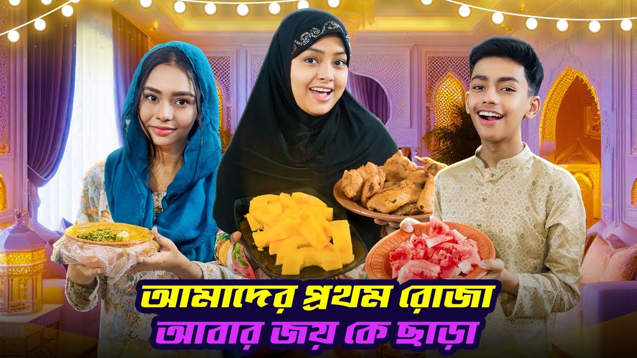 রাকিব ঈদের জন্য চায়না থেকে কতো গুলো ব্যাগ আনছে | Borna Hossain | Rakib Hossain | Ramzan vlog ￼
