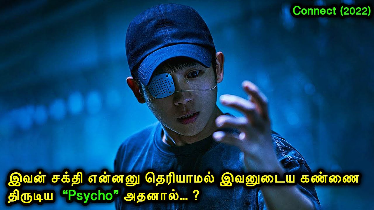இவன் சக்தி என்னனு தெரியாமல் இவனுடைய கண்ணை திருடிய  “Psycho” !! அதனால் ...? Mr Voice Over