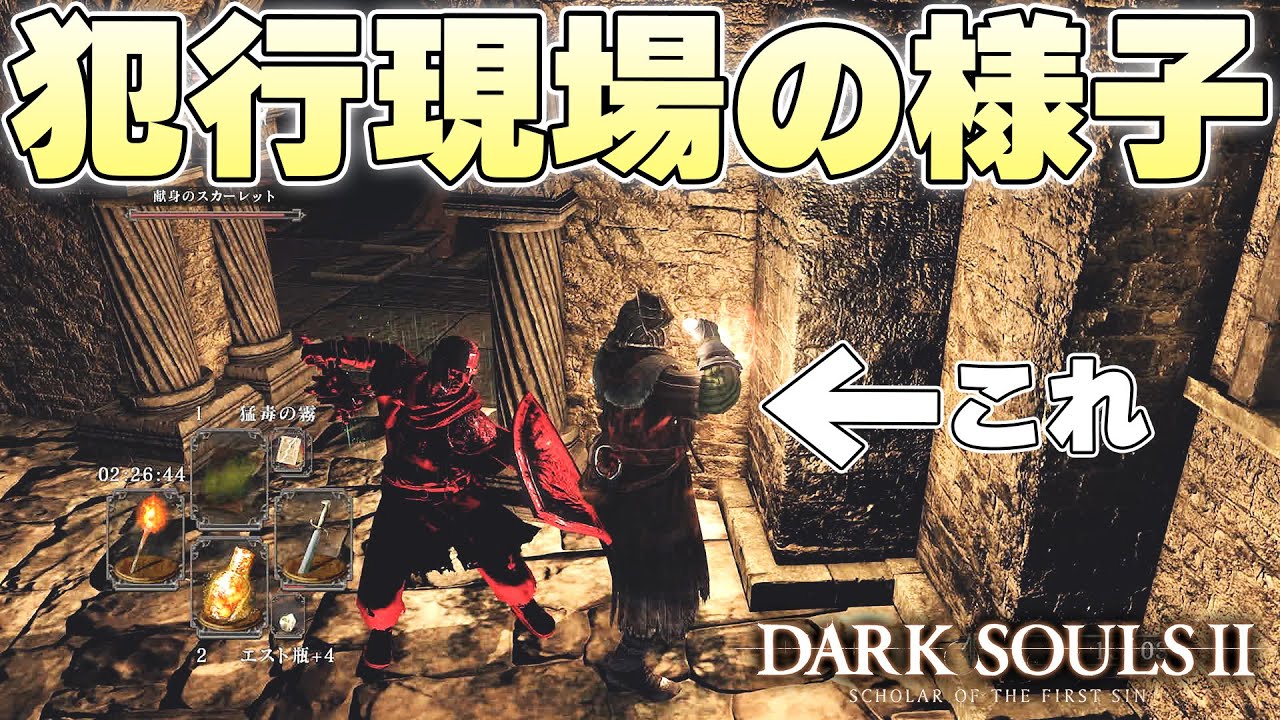 アマナの祭壇ばっか言われるけど次のエリアの方が難易度はるかに高いぞ【DARK SOULSⅡ実況】