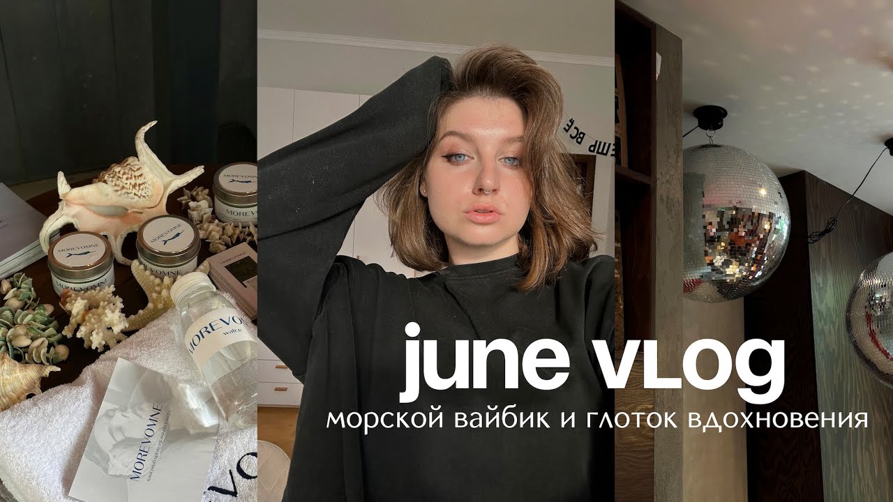 морской вайбик | открытие Surf Coffee, чудесный музей-сад, тренировки вне дома, концерт Jony и Крида