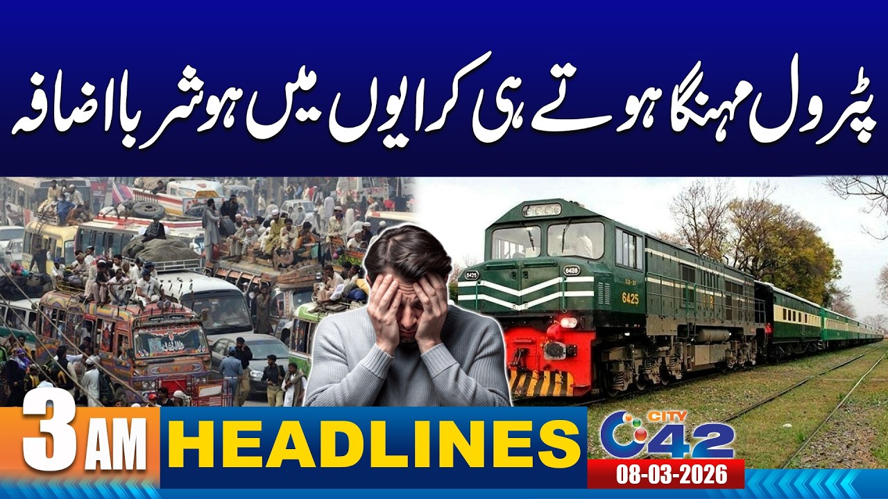 Petrol Price Impact Pakistan | Big Shock To Passengers | 3AM News Headlines | 8 March 2026 | City 42