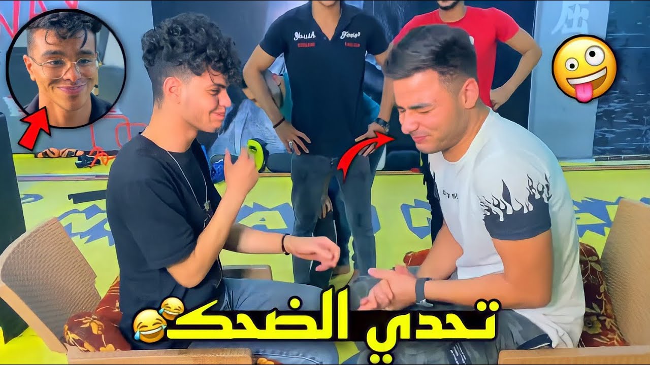 تحدي الضحك علي 1000$ اتحداك متضحكش (شوفو حصل اي!!) 😂💔