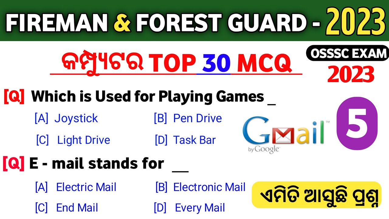 Fireman & Forest Guard Computer MCQ Odia | Computer Mcq Odia | Computer Gk Odia | Fireman Gk 2023
