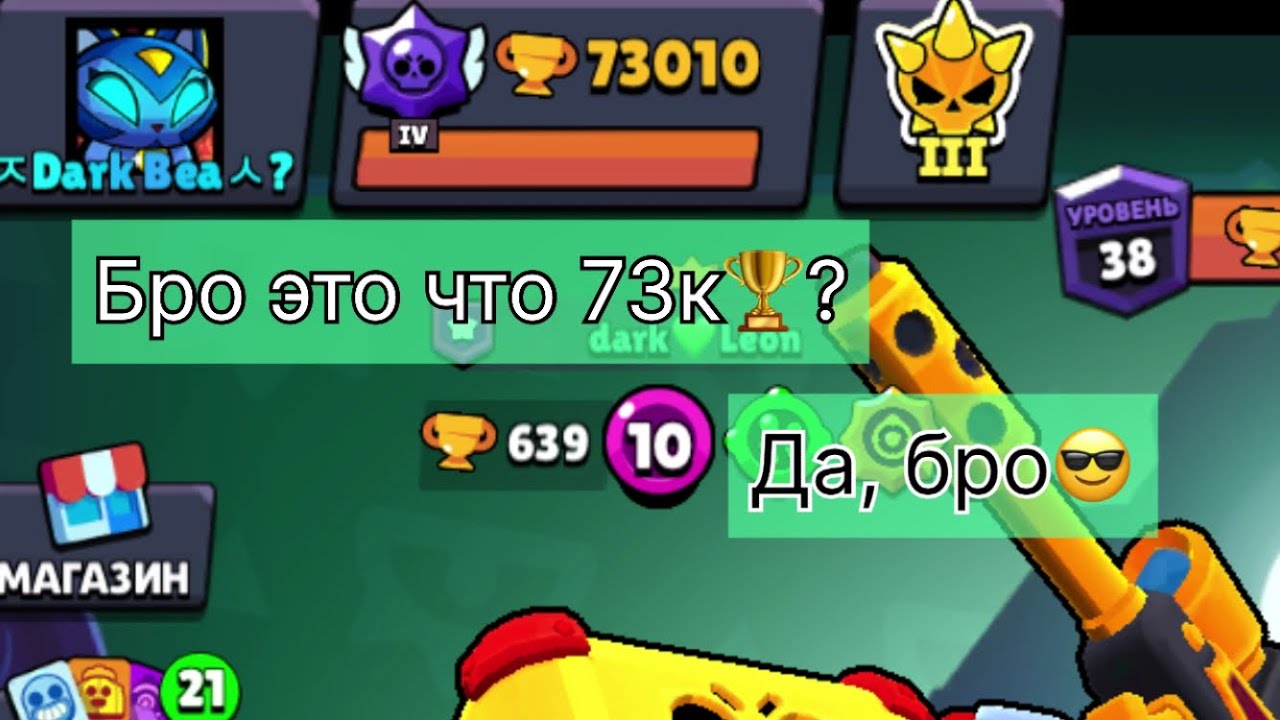 АПНУЛ 73000🏆 | ПУШ 100К