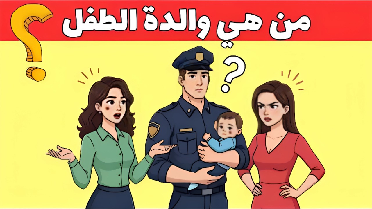 99٪ من الناس فشلوا في هذا التحدي 😏 | 20 لغز ذكاء صعب🤯 | هل يمكنك حلها؟ 🧠💡