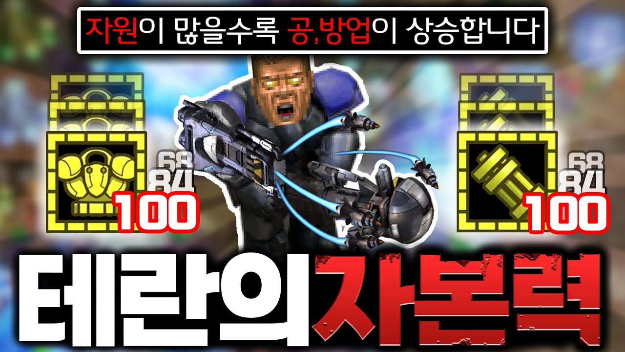 [랜능크] '105업그레이드' 찍은 레전드 능력 ㅋㅋㅋㅋㅋ