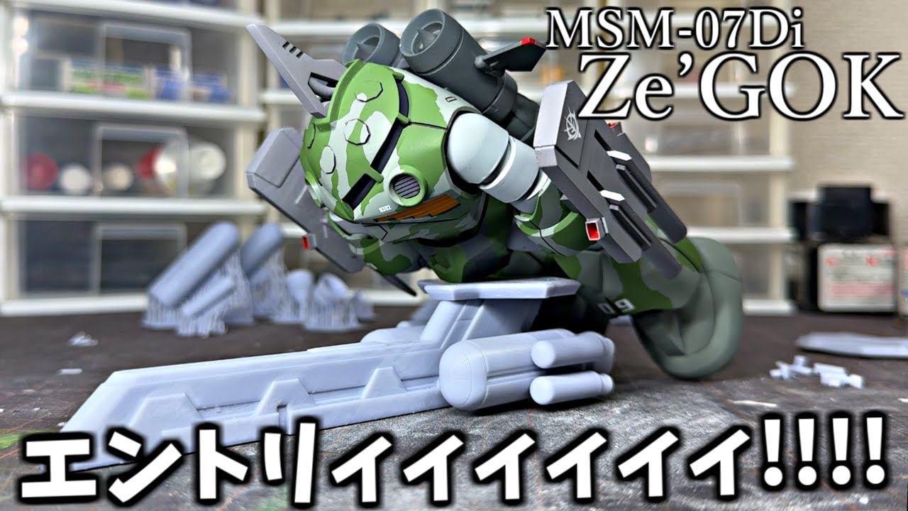 【ガンプラ】ゼ―ゴック製作動画！売ってないなら作ってしまえばいい！！part1『GUNPLA CUSTOM BUILD』