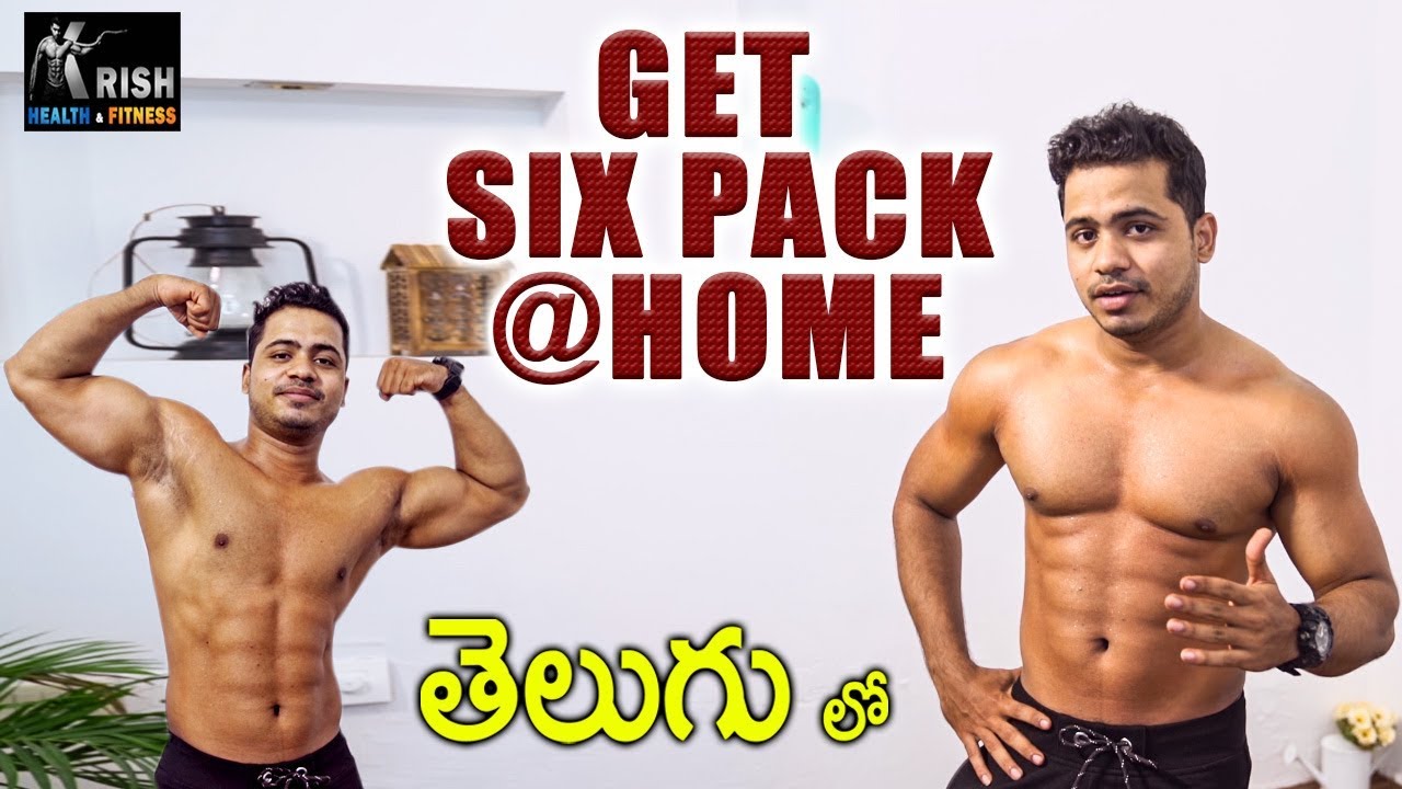 Six pack @ home in Telugu || Six pack Workouts in Home || Krish Health and Fitness