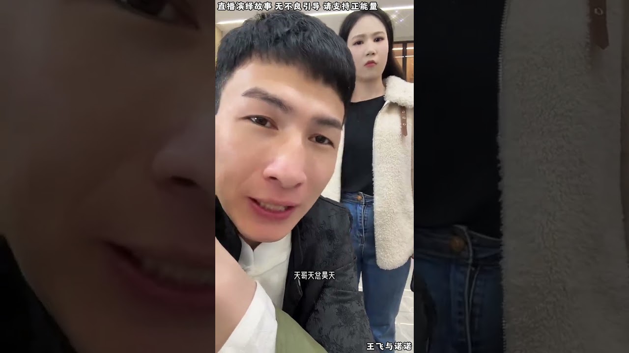 王飞与诺诺：关媛媛拿怀孕说事，道德上绑架昊天，让昊天放过刘云天，昊天跟关媛媛讲道理，以什么身份来求昊天。【松哥】#阿梅#王飞#鹏少#金枝#阿曲莫#阿强#吉连#李子赫#农村姑娘
