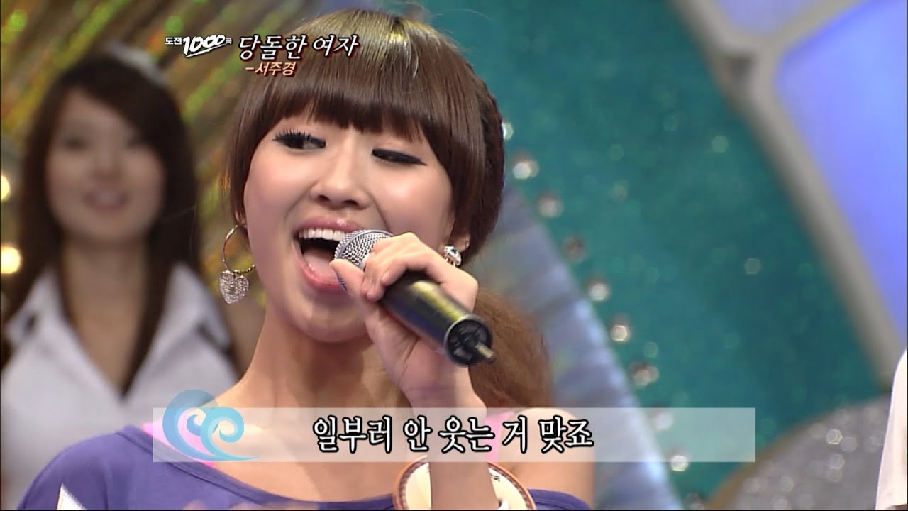 씨스타 효린 신인시절 도전천곡 #도전천곡 EP.488