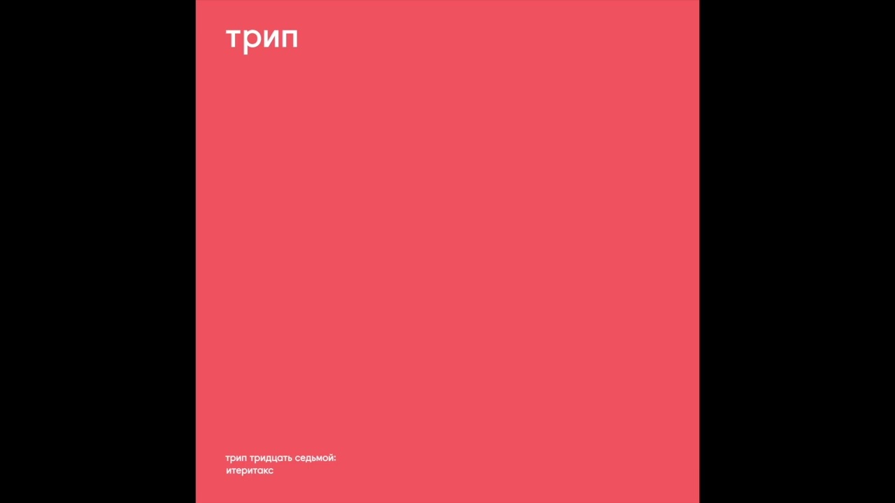 Cerrot - Beautiful Chaos (Unpredictable Mix)