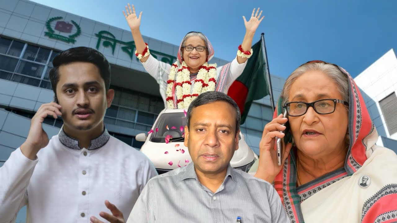 শেখ হাসিনা নিজে দক্ষতায় একি করছেন? ইউনুস প্রশাসন শেখ হাসিনার ক্ষমতার কাছে ব্যর্থ | Awamileague | Bnp