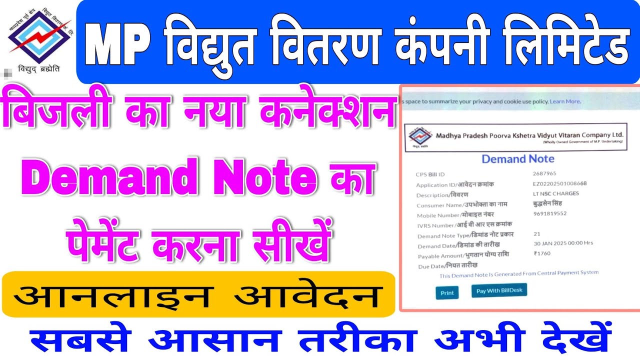 MPEZ Demand Note Payment Online 2025 || How to pay MPEB New Connection Demand Note Charge Pay #mpez