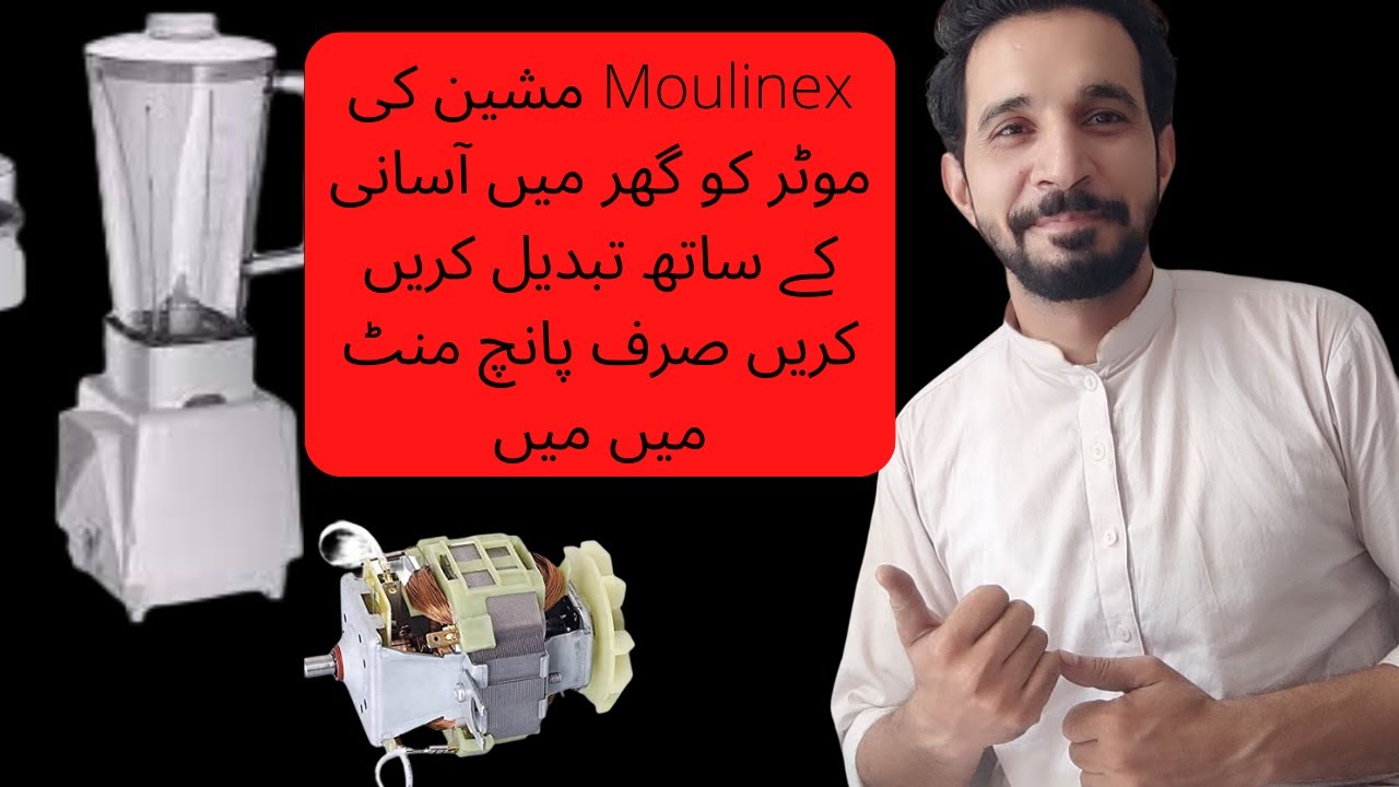 Moulinex juicer |Blender machine repair in urdu hindi full