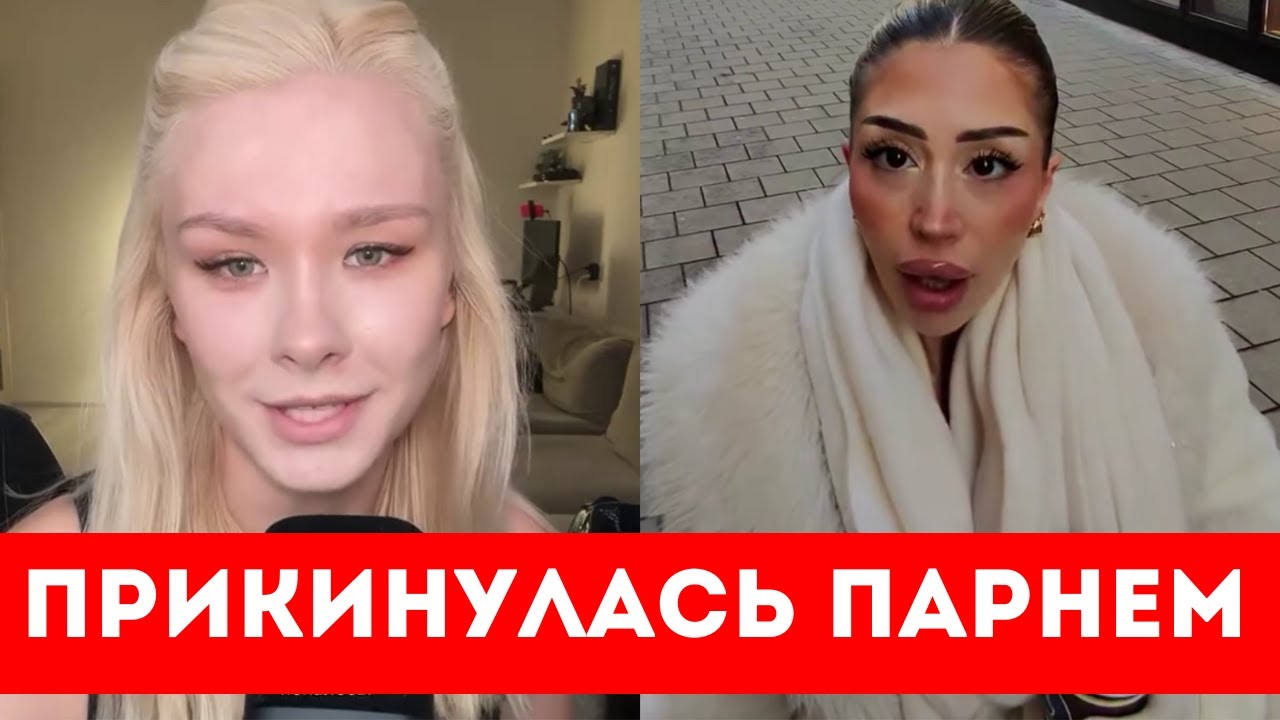 ПРИКИНУЛАСЬ ПАРНЕМ НА САЙТЕ ЗНАКОМСТВ. РЕЗУЛЬТАТ МЕНЯ ШОКИРОВАЛ.