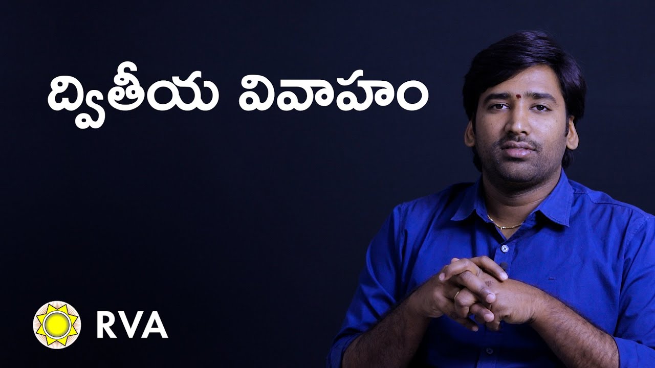 Second Marriage Astrology | Learn Astrology in Telugu | ep172