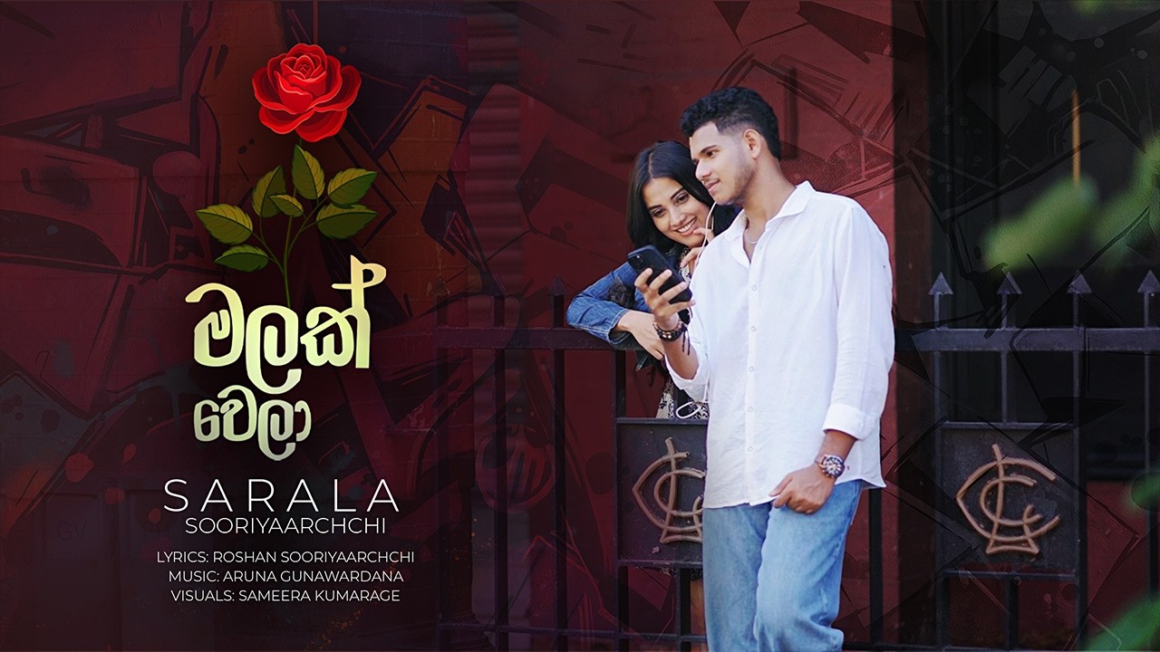 Malak Wela (මලක් වෙලා) - Sarala Sooriyaarachchi | Official Music Video
