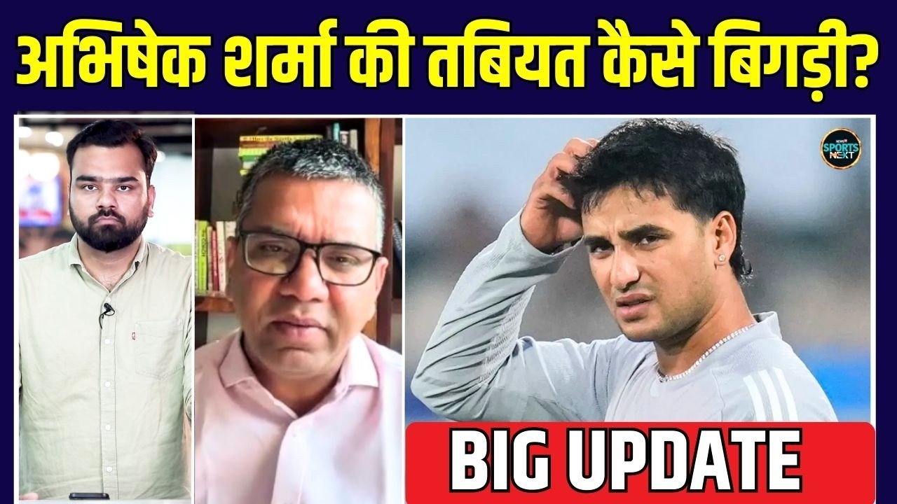 Abhishek Sharma Health Update: अभिषेक शर्मा को अचानक क्यों जाना पड़ा Hospital? |  Delhi | IND vs NAM