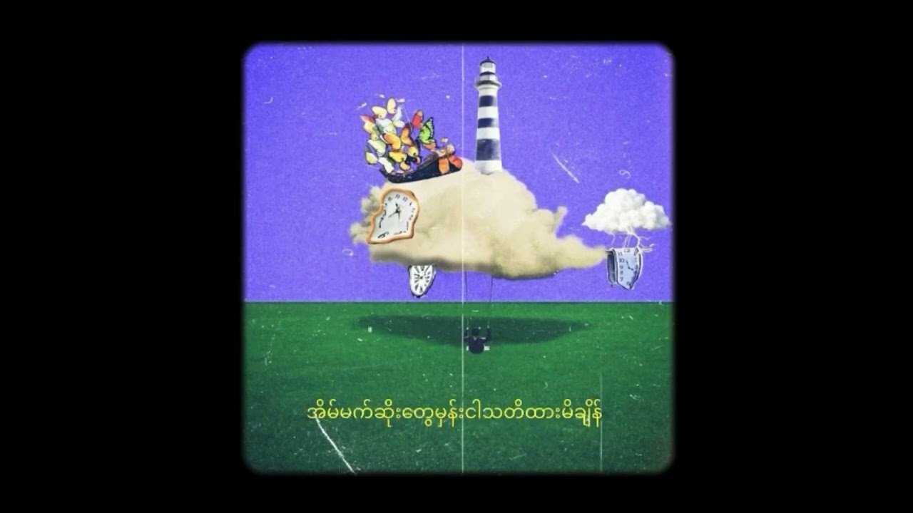 Mona Bell's - Dreamland (official lyrics video)