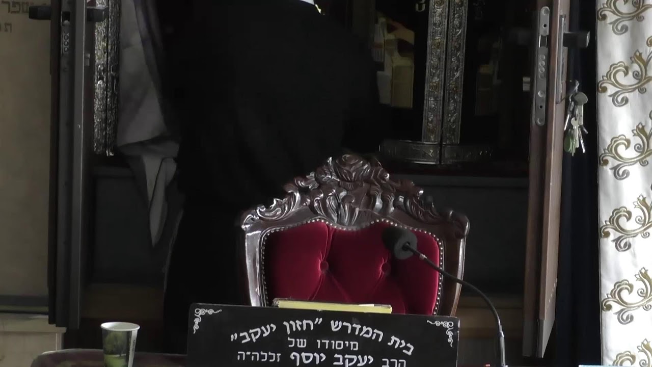 בית המדרש חזון יעקב • יום ראשון יב' אדר תשפ'ו