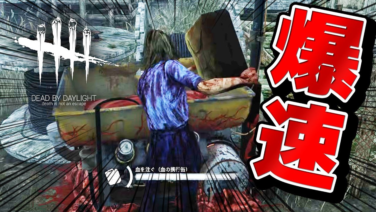 【DbD】爆速！これが血の運び屋『タンクローリー』だッ！ #593「Dead by Daylight - デッドバイデイライト」