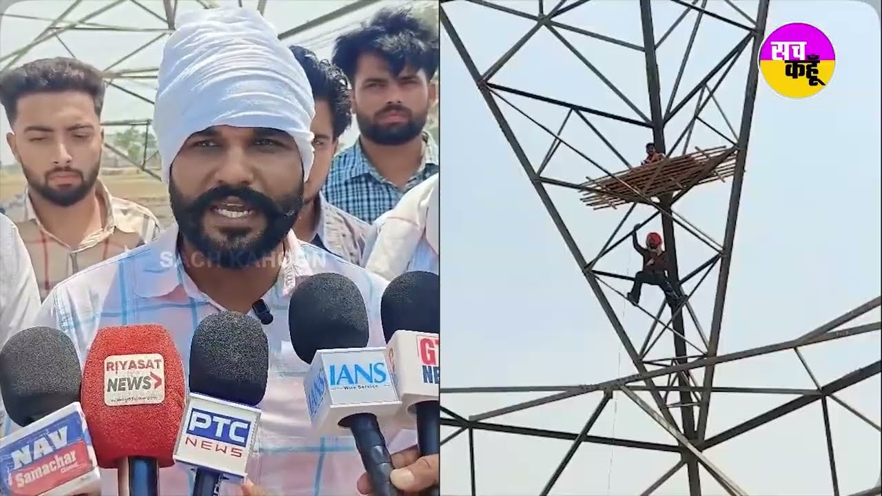 ਮੰਗਾਂ ਮੰਨਵਾਉਣ ਲਈ ਟਾਵਰ 'ਤੇ ਚੜ੍ਹੇ ਨੌਜਵਾਨ | Patiala Protest | PSPCL Apprentice Protest