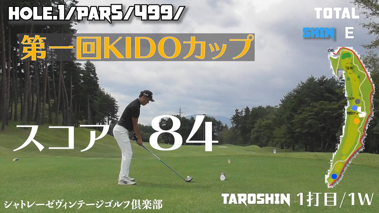 【シャトレーゼヴィンテージゴルフ倶楽部】＃ゴルフラウンド