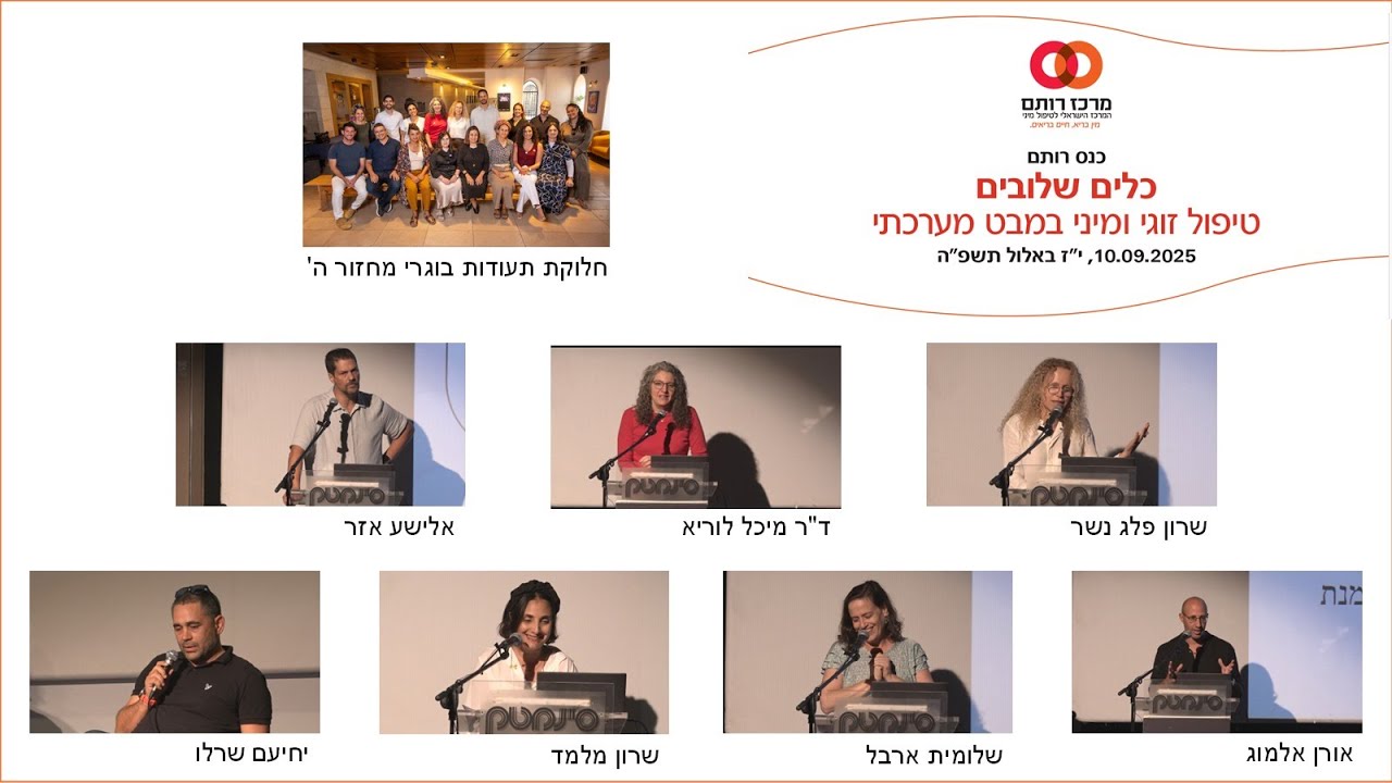 וגיניזמוס: מערכת ללא כניסה | ד