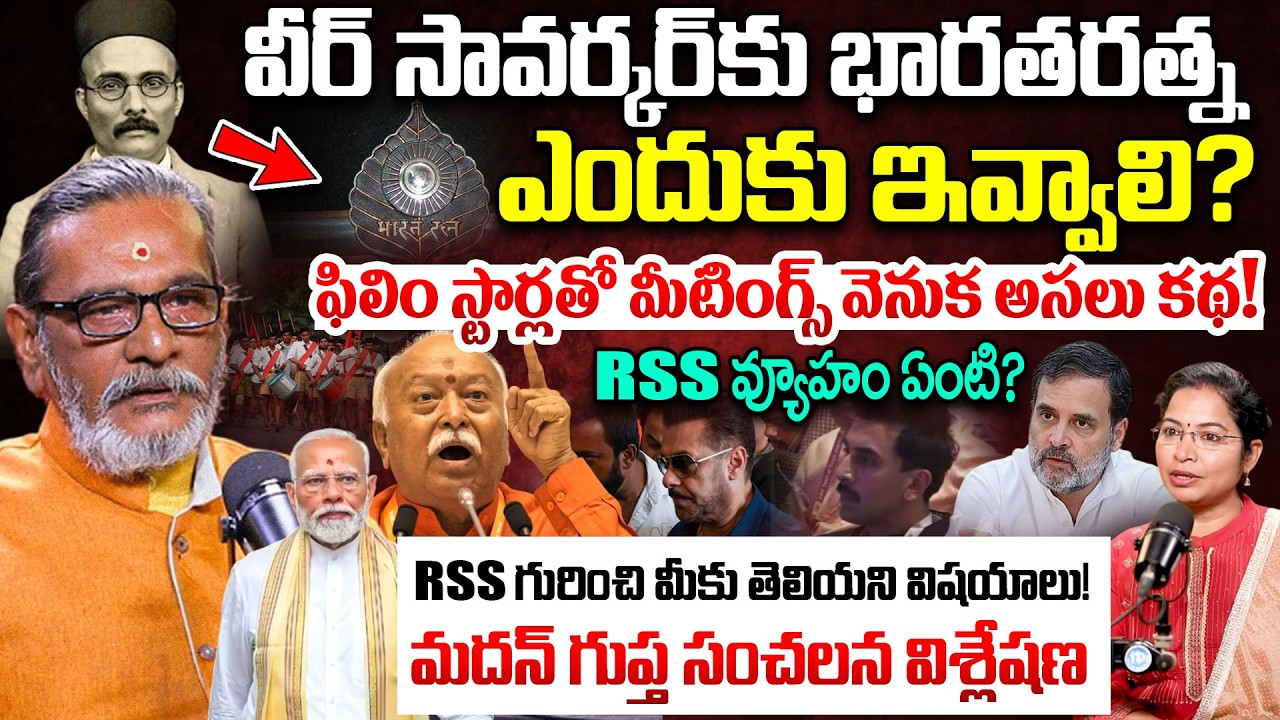 Madan Gupta About RSS Real History | Veer Savarkar Story | Gandhi & Nehru Politics | iDream News