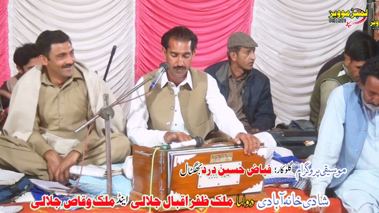 jog singer Dard Faiz Hussain Dard of Bhaktal talagng جوگ سنگر استاد فیاض حسین درد