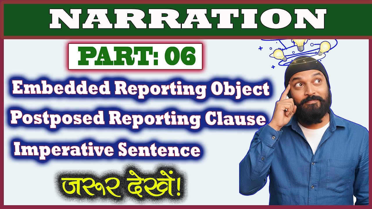Narration Part 06 | Embedded Reporting Object | Postposed Reporting Clause | Imperative Sentence 
