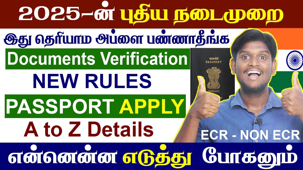 😍Document Verification | ECR & Non ECR | How to Apply New Passport in 2025 | Fresh & Re-issues Fees