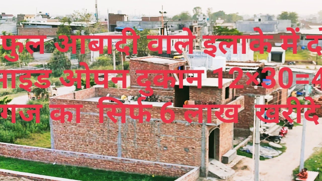 plots shops kothi sell in Ludhiana tajpur rahon road Tibbaroad 33 futta road by property Sultan