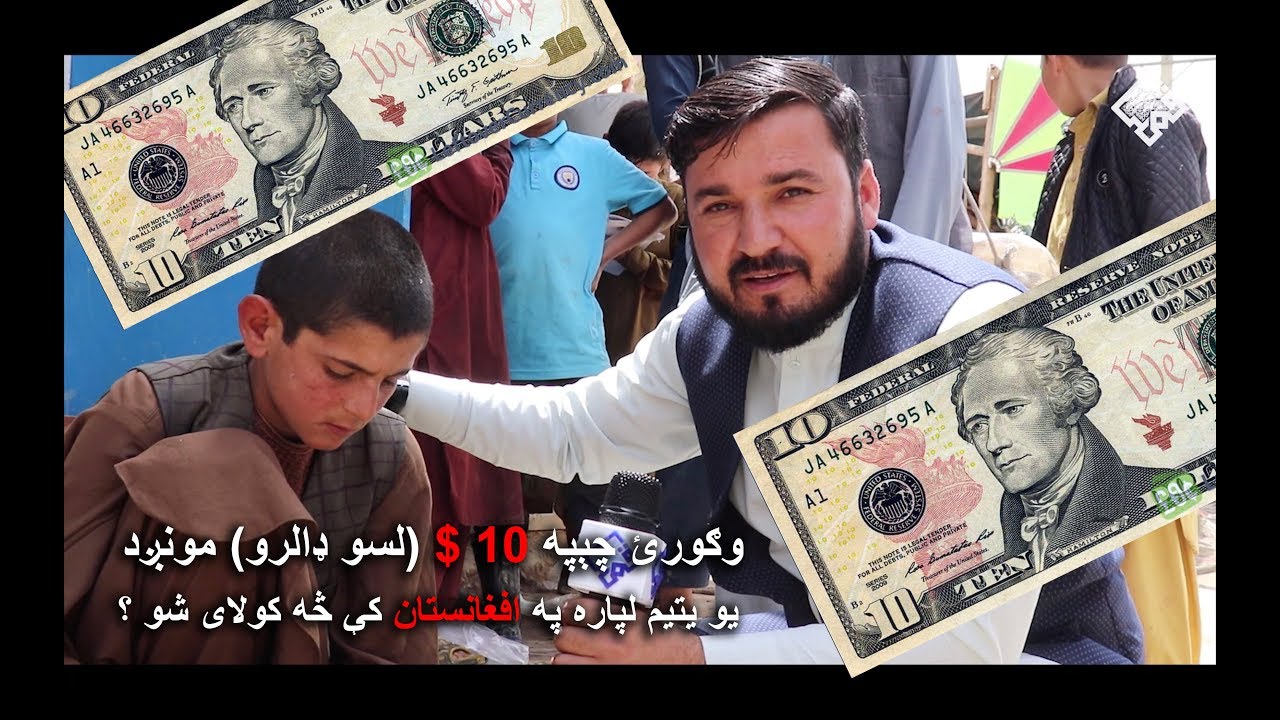 Look, What $10 can do for a child in Afghanistan