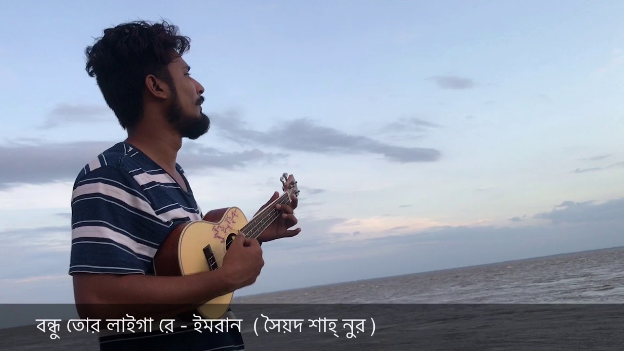 Bondhu tor laigare | Emran Hossain | A Sayed Shah Noor song | Made in Bangladesh | 2018